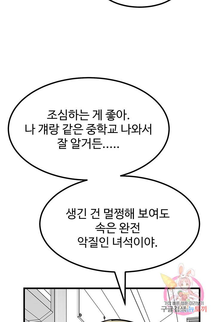 킬러 5 56화 6