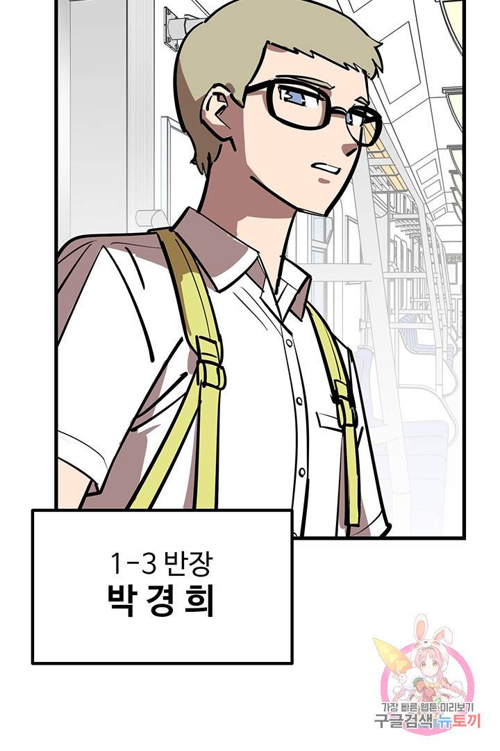 킬러 5 56화 7