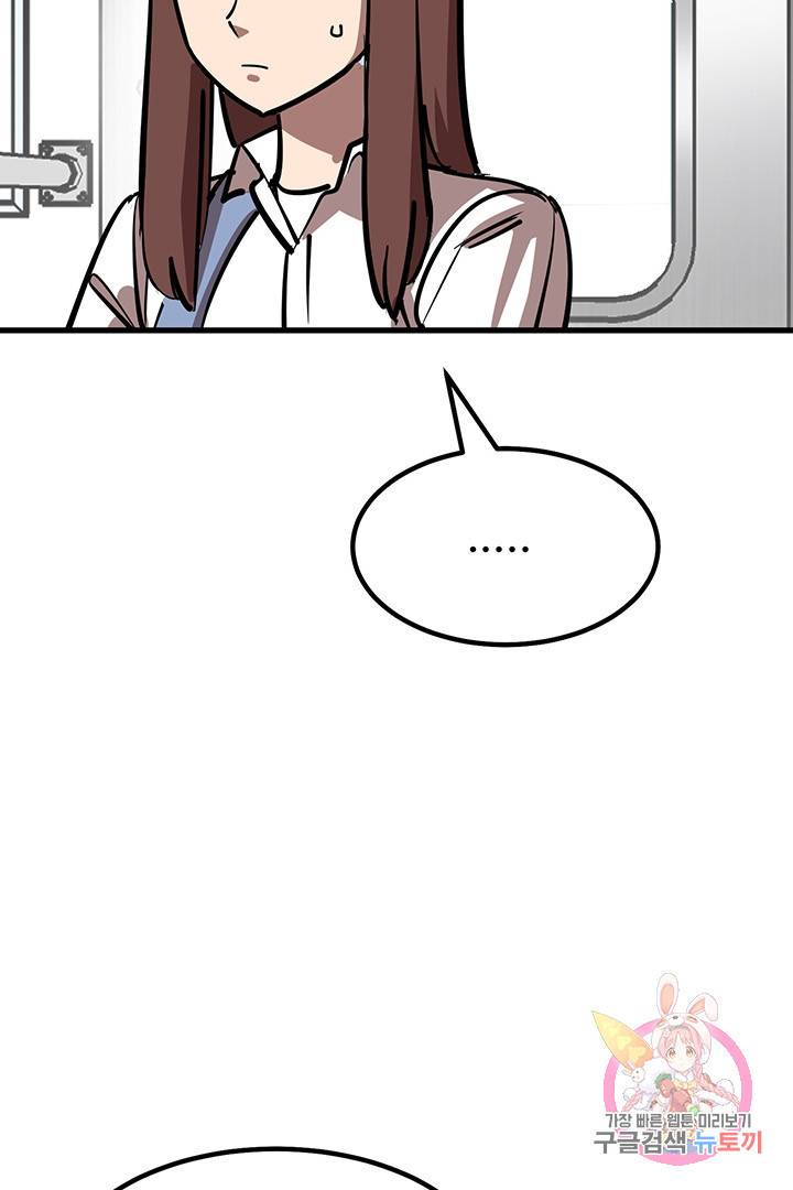 킬러 5 56화 9