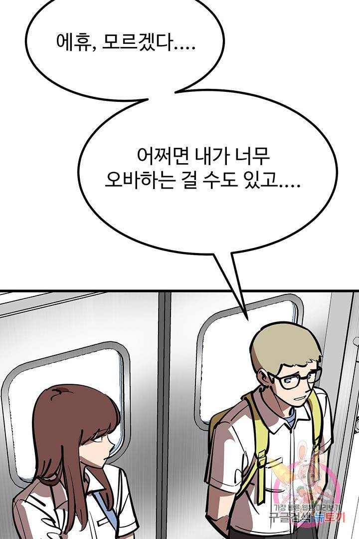 킬러 5 56화 10