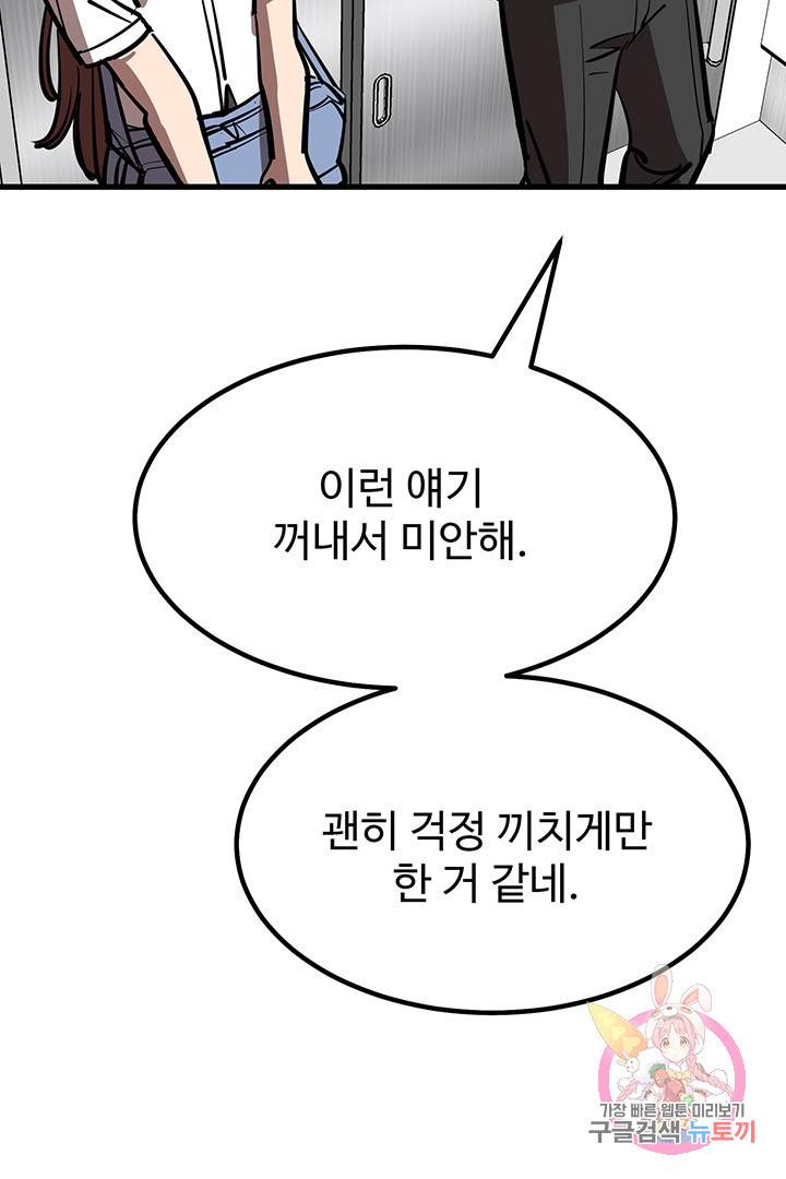 킬러 5 56화 11