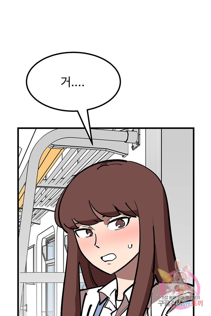 킬러 5 56화 14