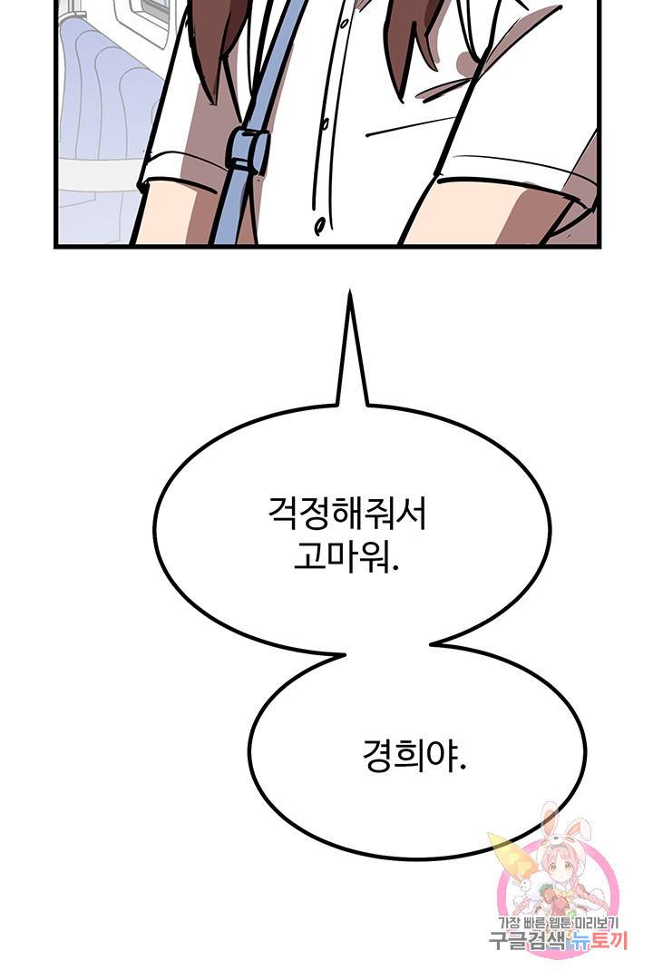 킬러 5 56화 15