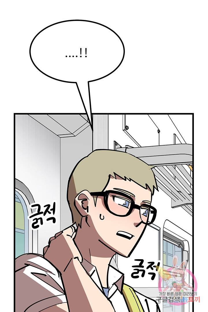 킬러 5 56화 16