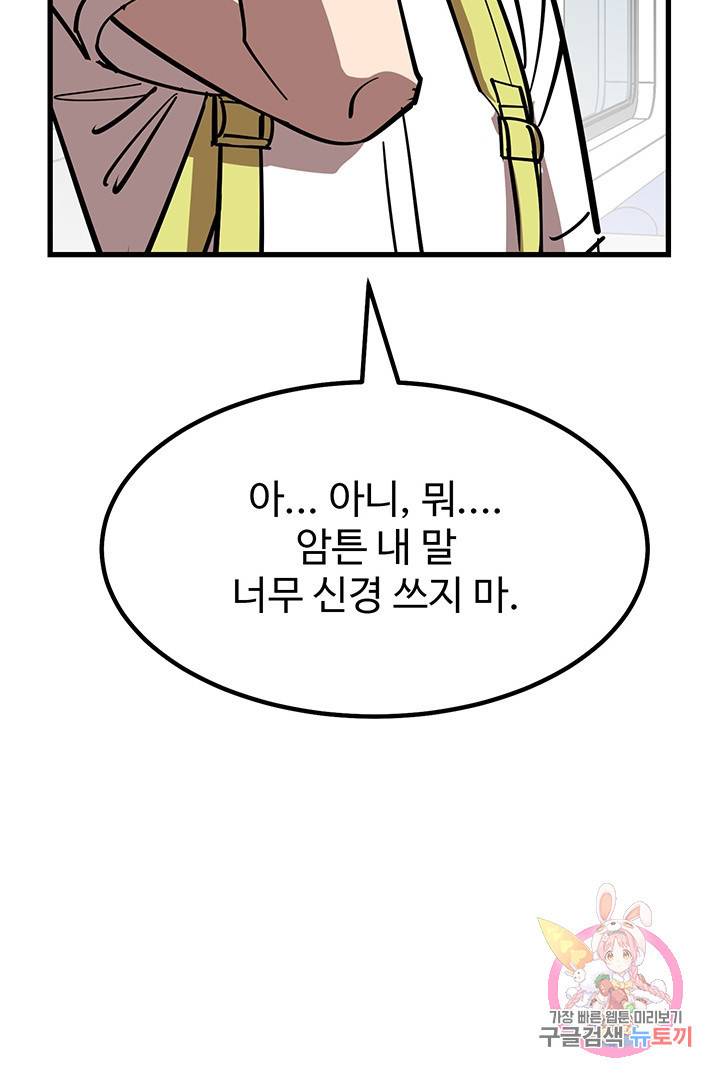 킬러 5 56화 17