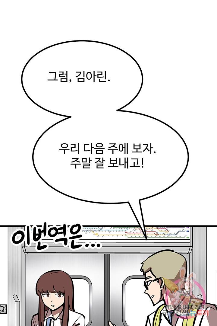 킬러 5 56화 18