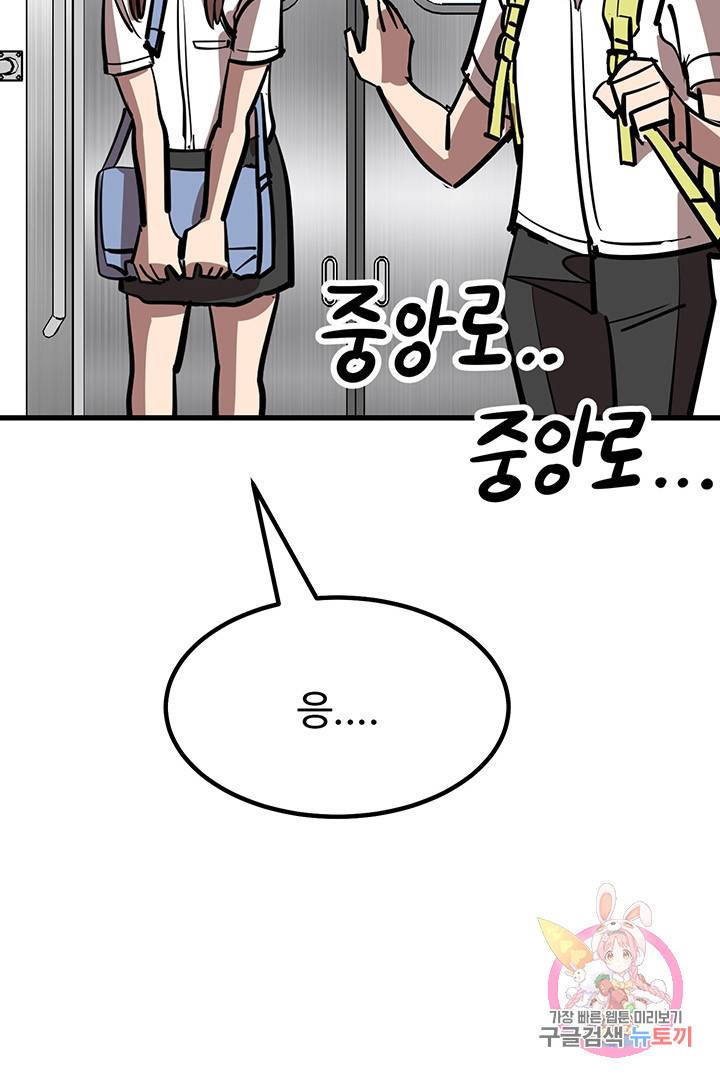 킬러 5 56화 19
