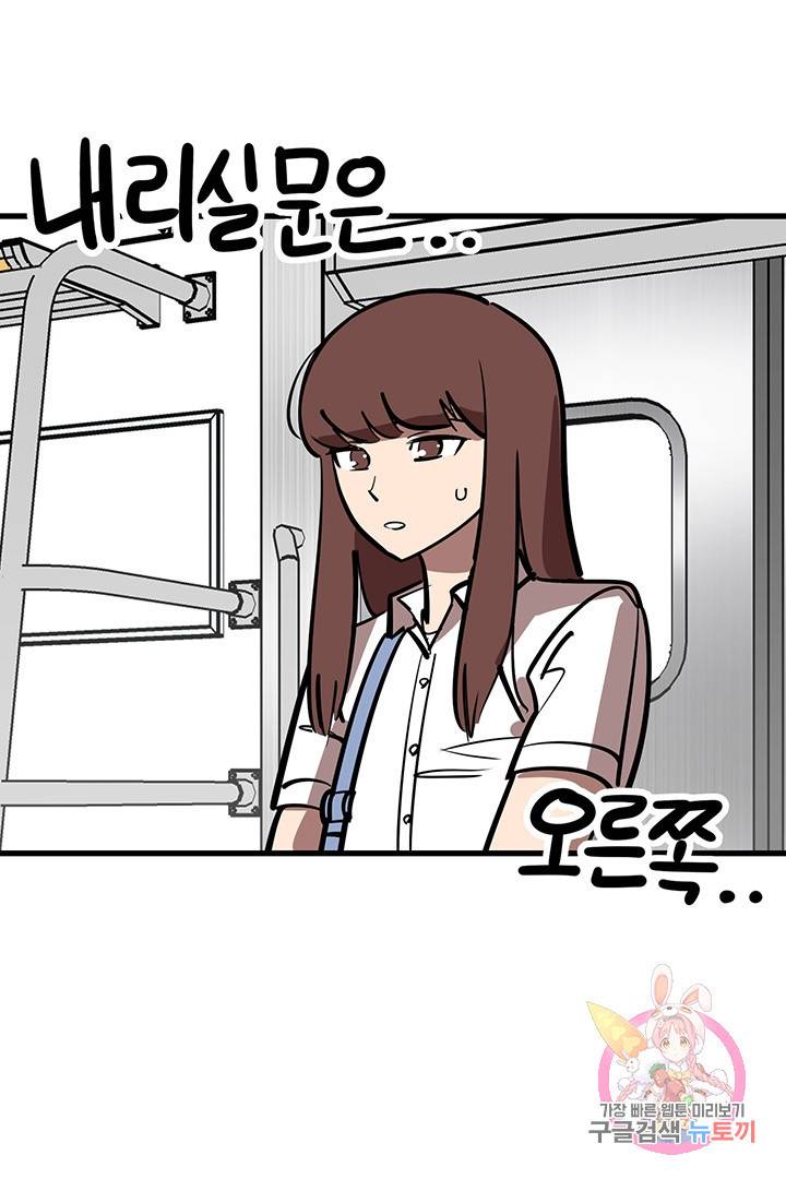 킬러 5 56화 20