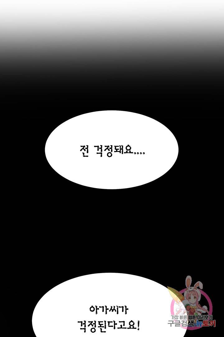 킬러 5 56화 22