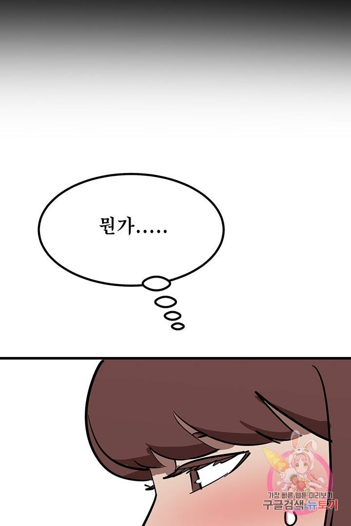 킬러 5 56화 24