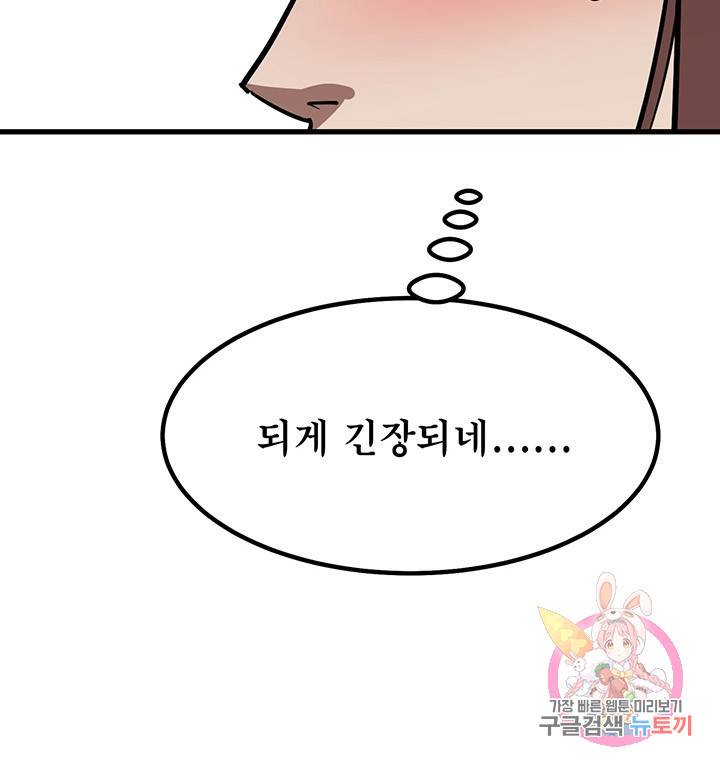 킬러 5 56화 25