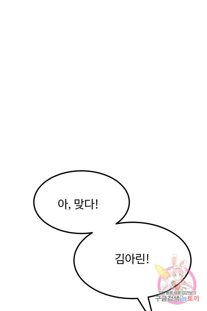 킬러 5 56화 26