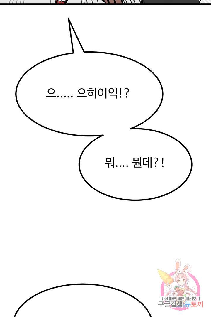 킬러 5 56화 28