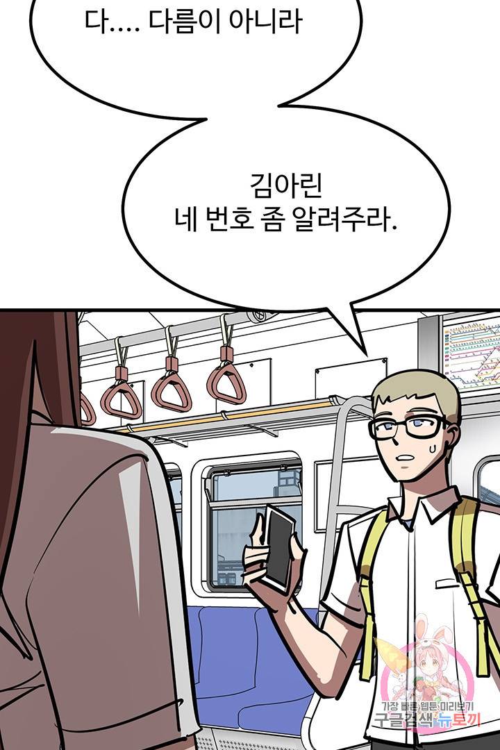 킬러 5 56화 29