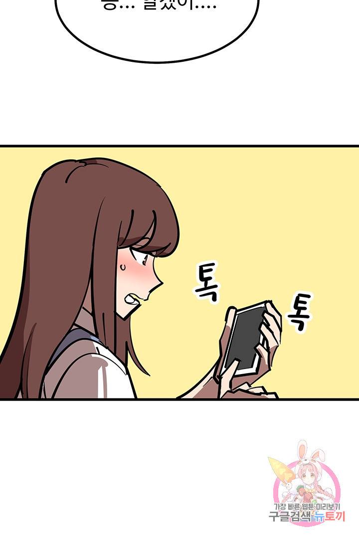 킬러 5 56화 31