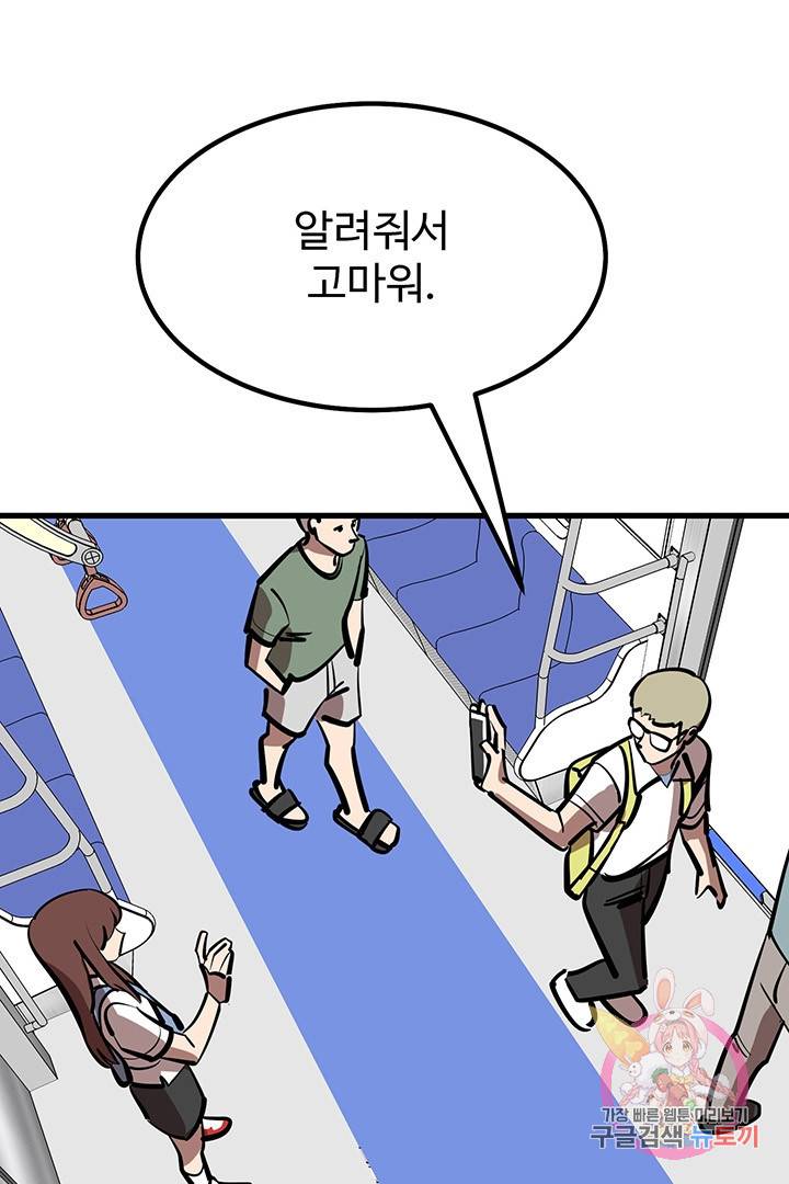 킬러 5 56화 32