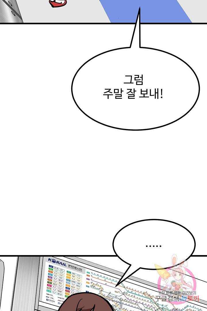 킬러 5 56화 33