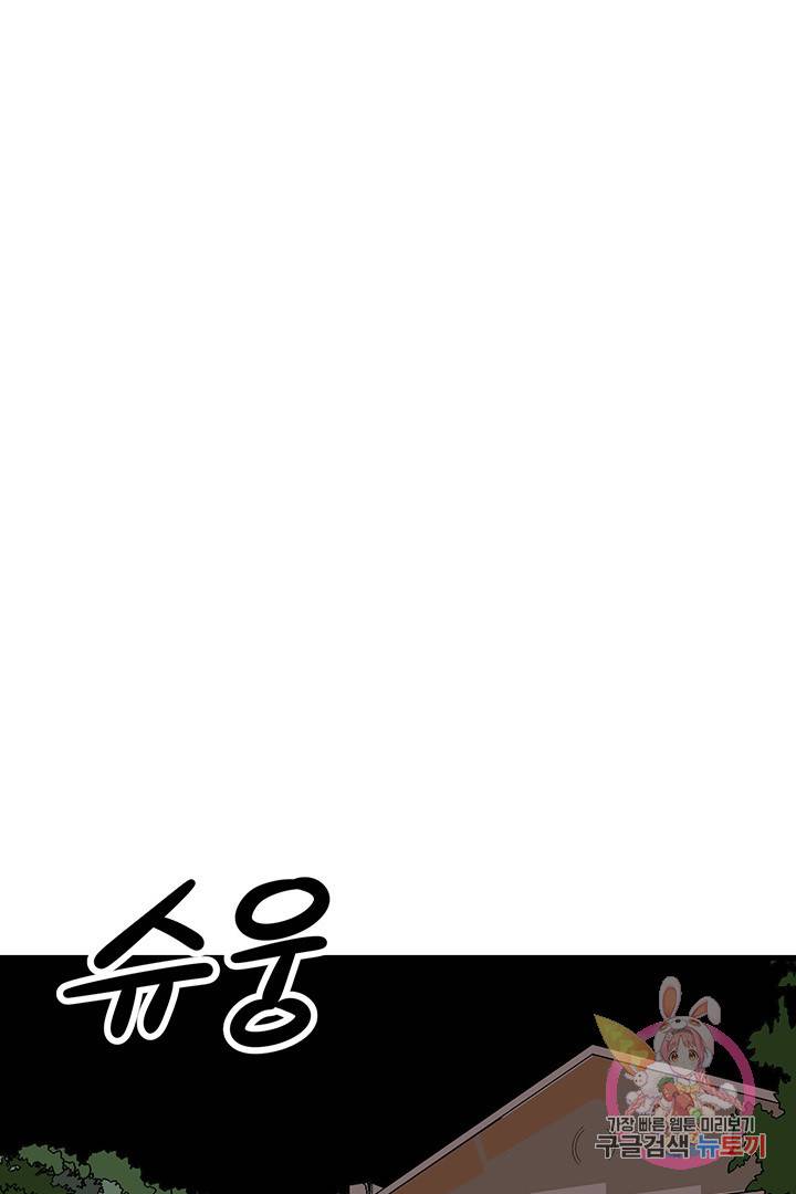 킬러 5 56화 36