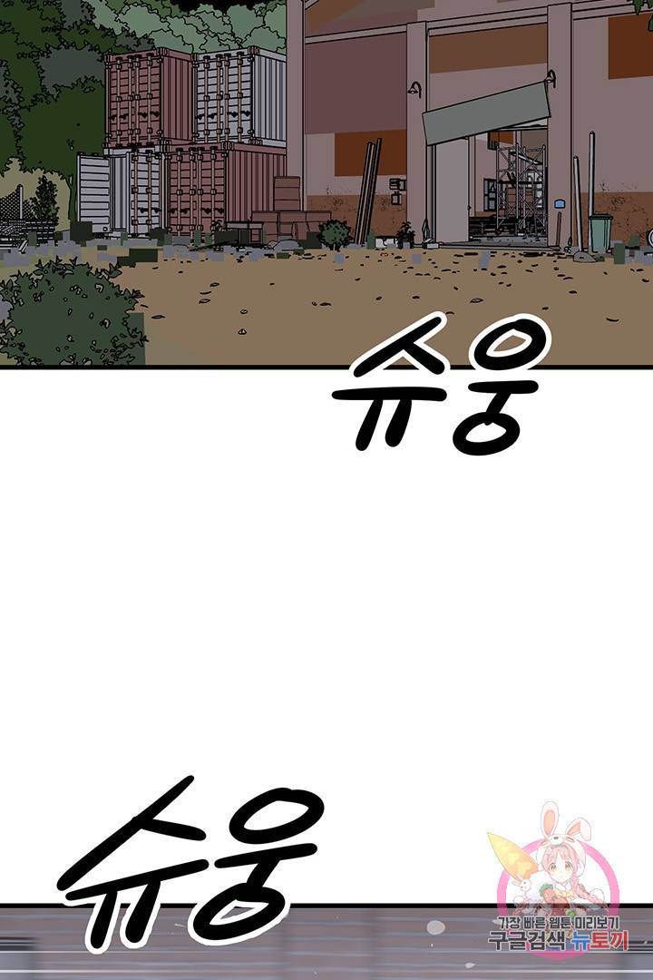 킬러 5 56화 37
