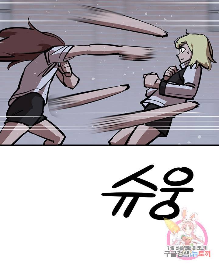 킬러 5 56화 38