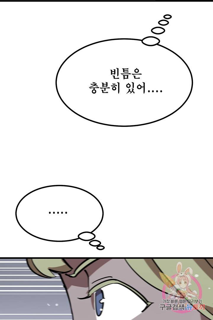 킬러 5 56화 40