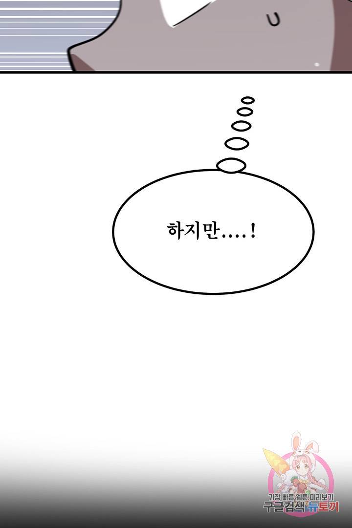 킬러 5 56화 41