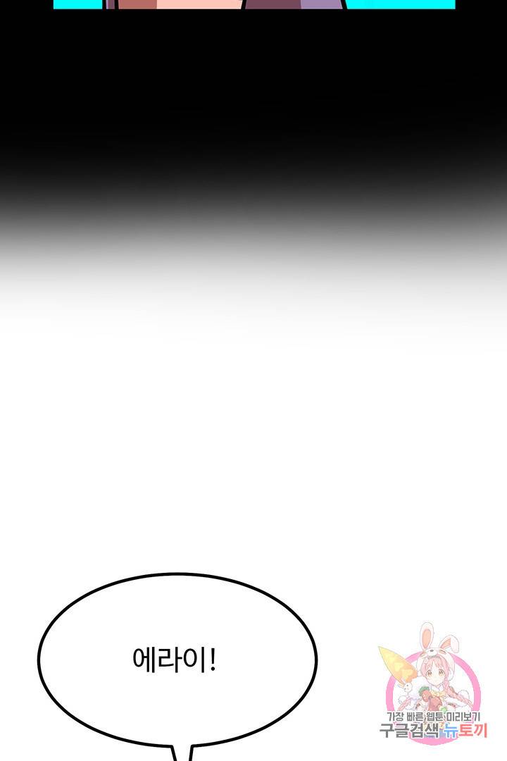 킬러 5 56화 43