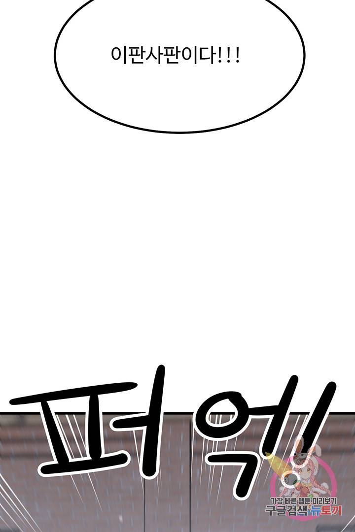 킬러 5 56화 45