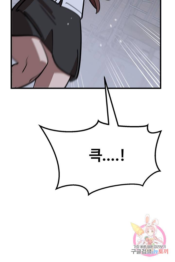 킬러 5 56화 48