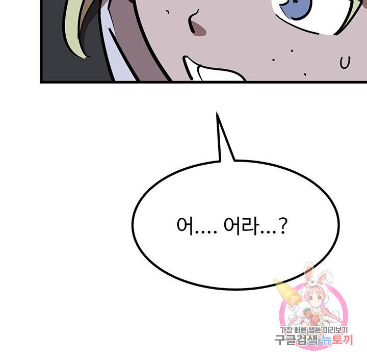 킬러 5 56화 51