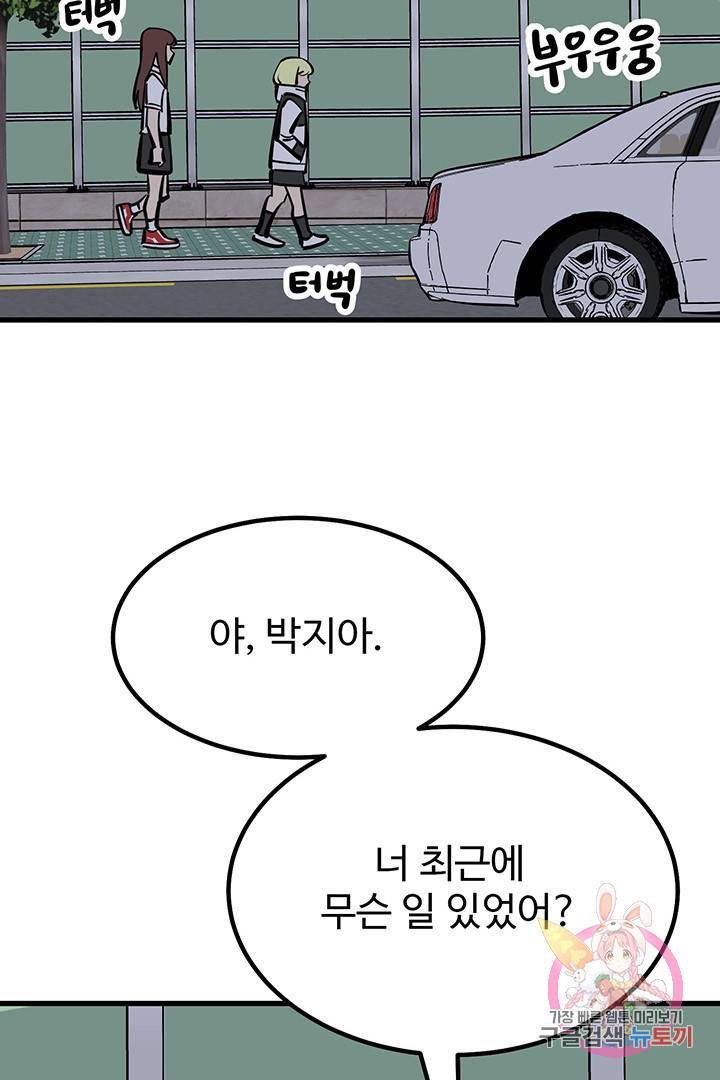 킬러 5 56화 55