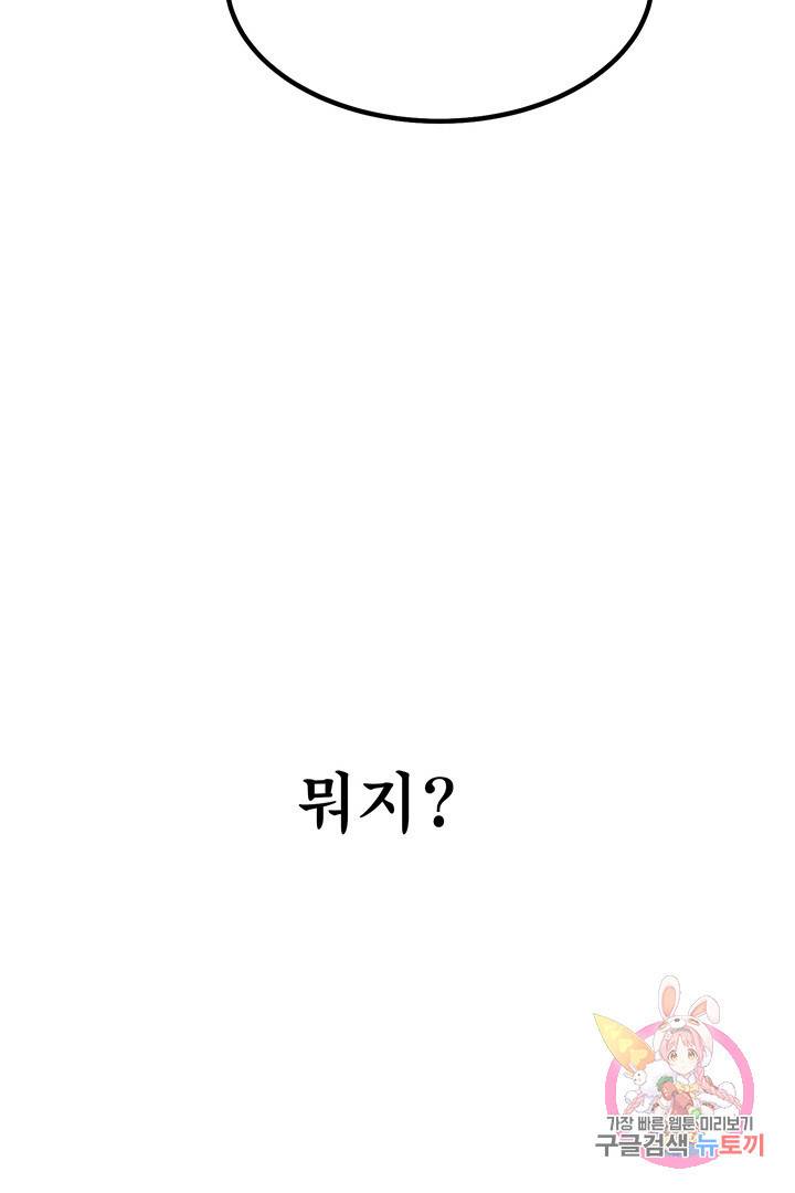 킬러 5 56화 57