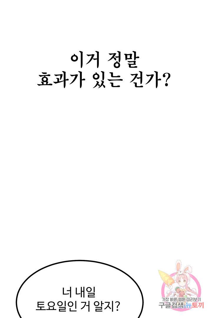 킬러 5 56화 59