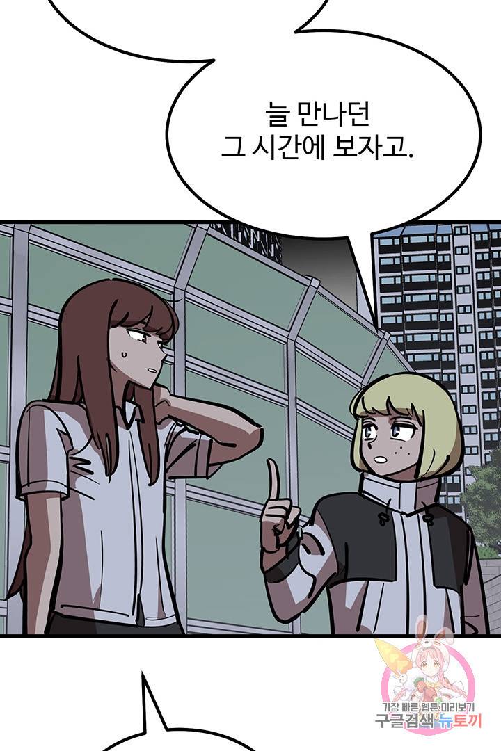 킬러 5 56화 60