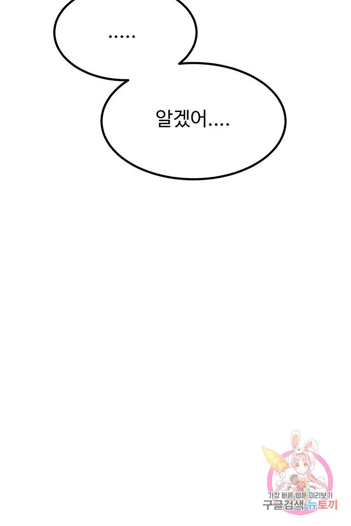 킬러 5 56화 61