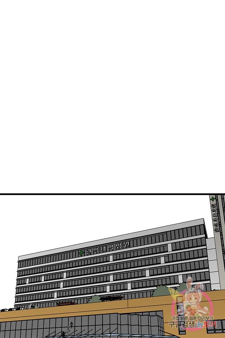 킬러 5 56화 62