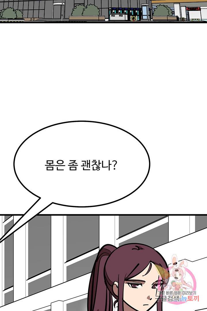 킬러 5 56화 63