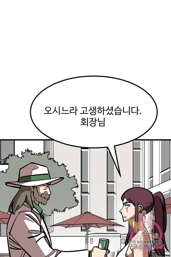 킬러 5 56화 65