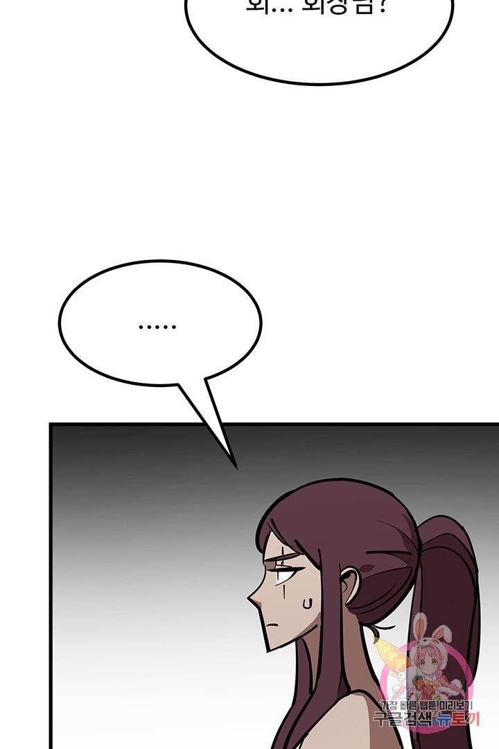 킬러 5 56화 72