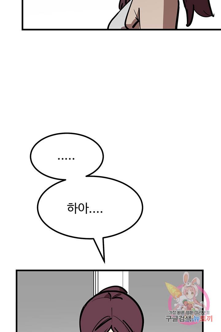 킬러 5 56화 73