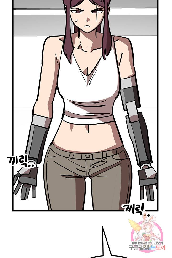킬러 5 56화 74