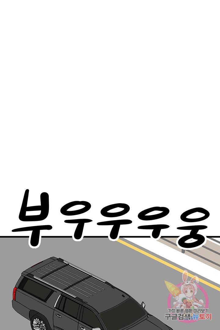 킬러 5 56화 80