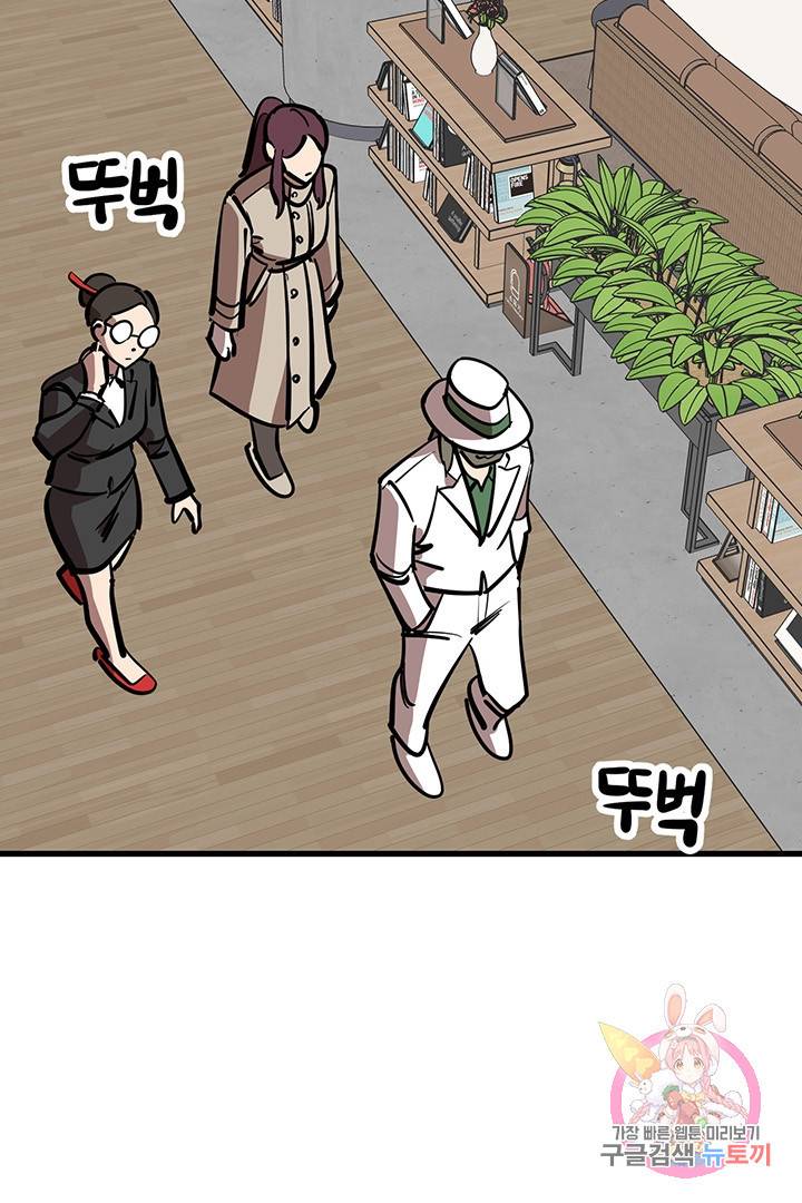 킬러 5 56화 86