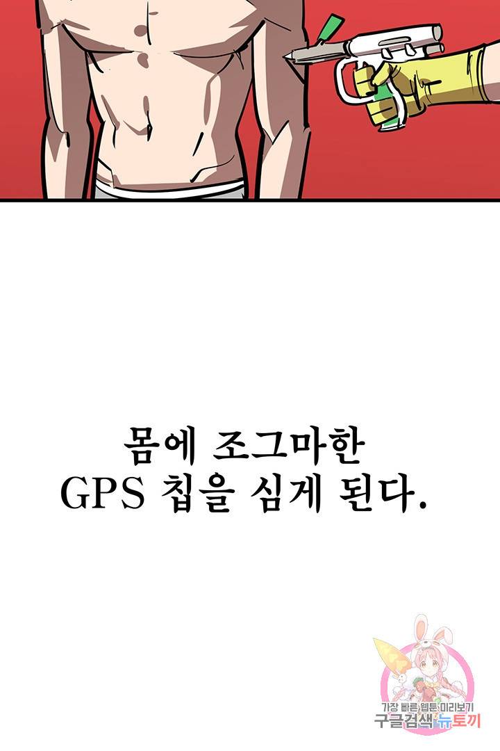 킬러 5 56화 93