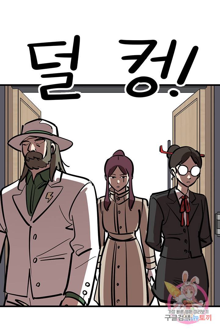 킬러 5 56화 96