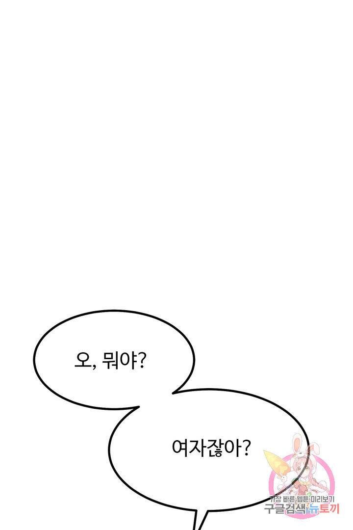 킬러 5 56화 99