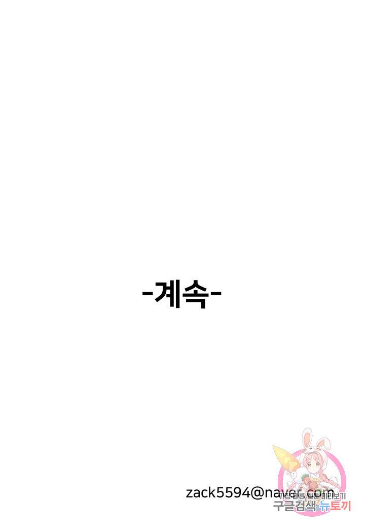킬러 5 56화 108