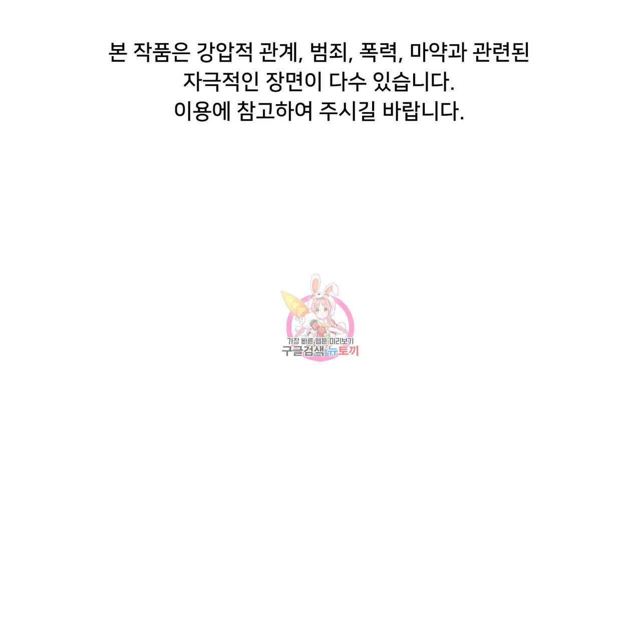 증후군 35화 1