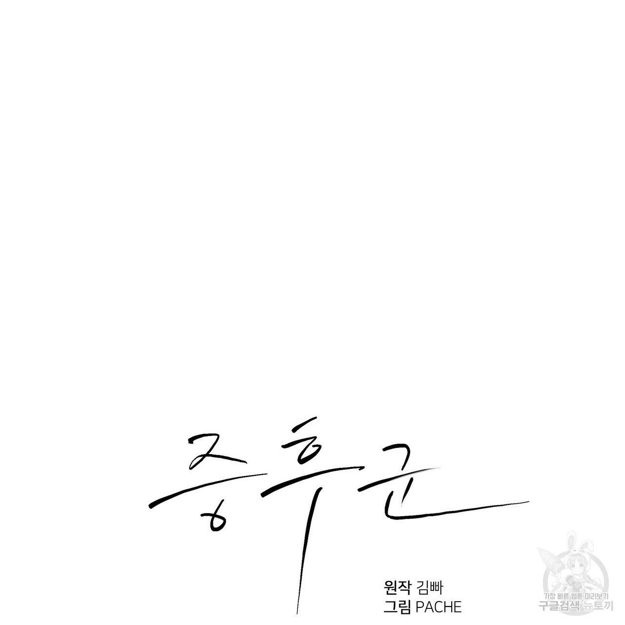 증후군 35화 2