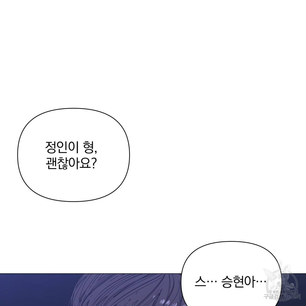 증후군 35화 4